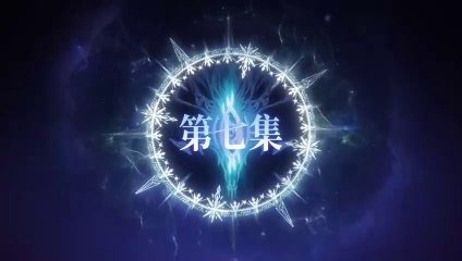 斗罗大陆2绝世唐门 第7集 Soul Land 2 The Pearless Tang Sect EP7