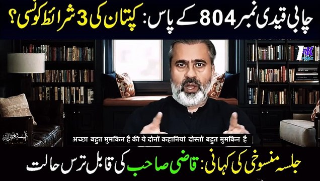 Where is the Law | Story of PTI Postponed Jalsa | Latest News Imran Riaz Khan | New Date PTI Jalsa