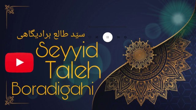 Seyyid Taleh - Ey sevgili - Russian, English version (2020 new)