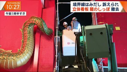 大下容子ワイド!スクランブル 2024年8月23日
