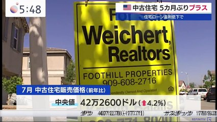 モーサテ 2024年8月23日