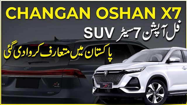 Changan Oshan X7 full option 7 Seater SUV Pakistani mei mutarif karwa di gai