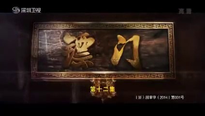 Tập 12 - Tiêu Môn Quan Kiếm (Lồng tiếng)_DV Hoắc Kiến Hoa, Giả Thanh