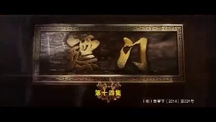 Tập 14 - Tiêu Môn Quan Kiếm (Lồng tiếng)_DV Hoắc Kiến Hoa, Giả Thanh