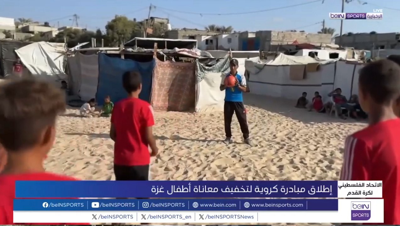 الاتحاد الفلسطيني لكرة القدم يطلق مبادرة لتدريب الأطفال النازحين
