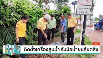 วิถีคนเก็บรังนกแอ่น ชีวิตบนความท้าทาย | เป็นข่าวเล่าเรื่อง | 23 ส.ค. 67 | PART 1