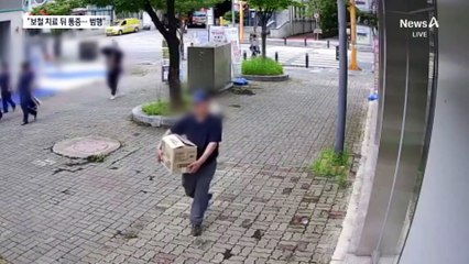 ‘치과 폭발물 방화’ 70대, 범행 4시간 전 인화물질 구입