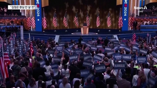 해리스 “김정은 환심 안 살 것”…트럼프 맹공