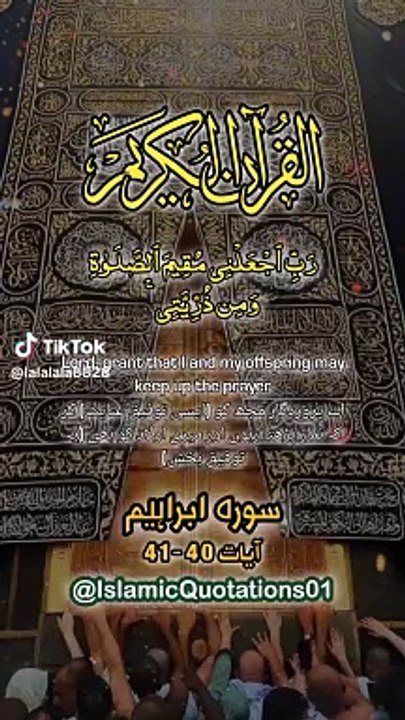 Quran