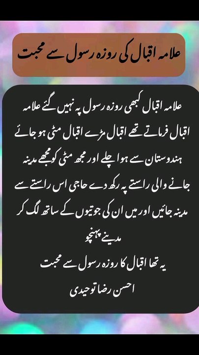 اقبال مڑے اقبال مٹی ہو جائے #trending#viral#shorts#islamic#follow#foryou#dailymotion#share