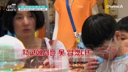 말만 예쁜 다정한 강요(?) 금쪽이 의견 무시하는 엄마