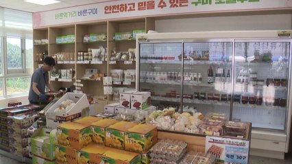 [경북] 구미시, 선산휴게소에 '로컬 푸드 직매장' 열어 / YTN
