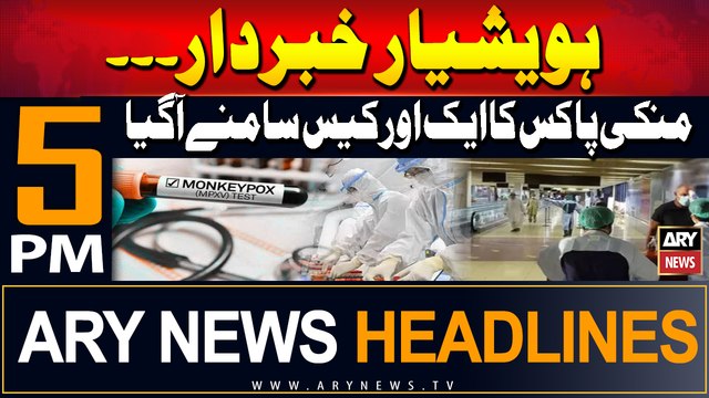 ARY News 5 PM Headlines | 23rd August 2024 | Pakistan reports second case of Monkeypox