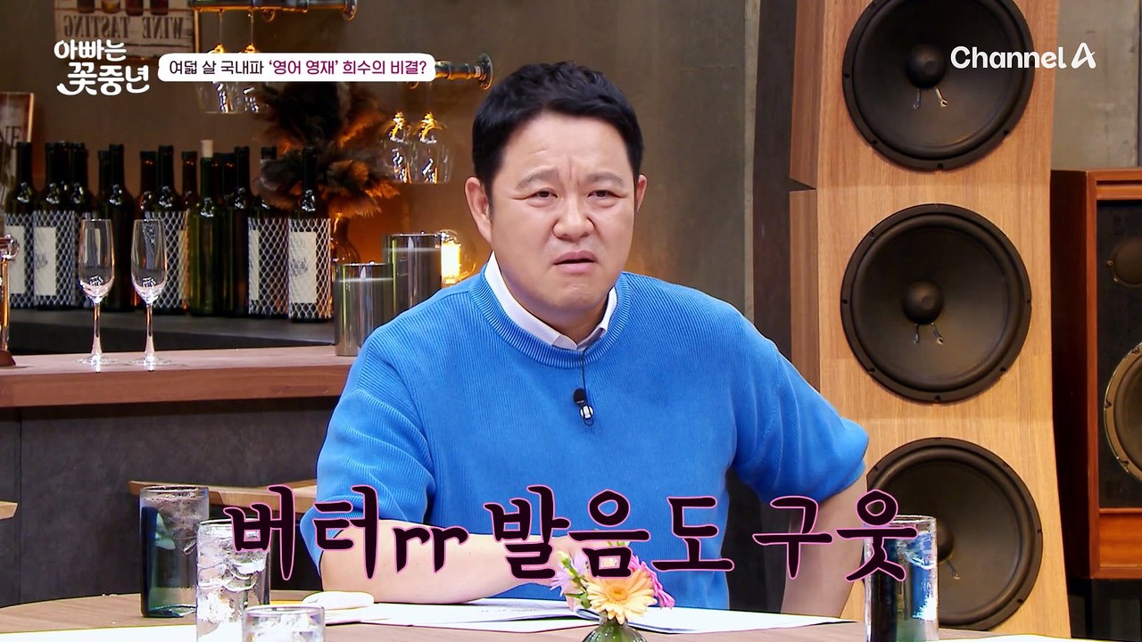 [#클립배송] "엄마 닮아서 다행이에요~" 57세 아나운서 김범수의 똑소리나는 예쁜...