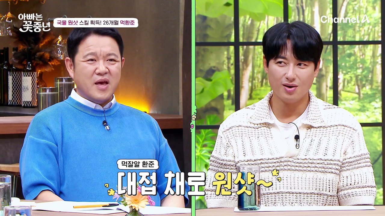 [#클립배송] 이야~ 먹방 한번 제대로 하네!! 인생 2회차 먹방하는 신성우 아들 환...