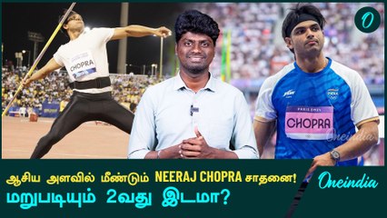 Neeraj Chopra throws up to 89.94 M at Lausanne Diamond League 2024 | Athlete | Oneindia Howzat