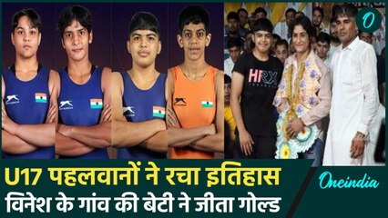 U17 Wrestling Championship: Aditi, Pulkit, Mansi, Neha ने गोल्ड जीत रचा इतिहास | वनइंडिया हिंदी