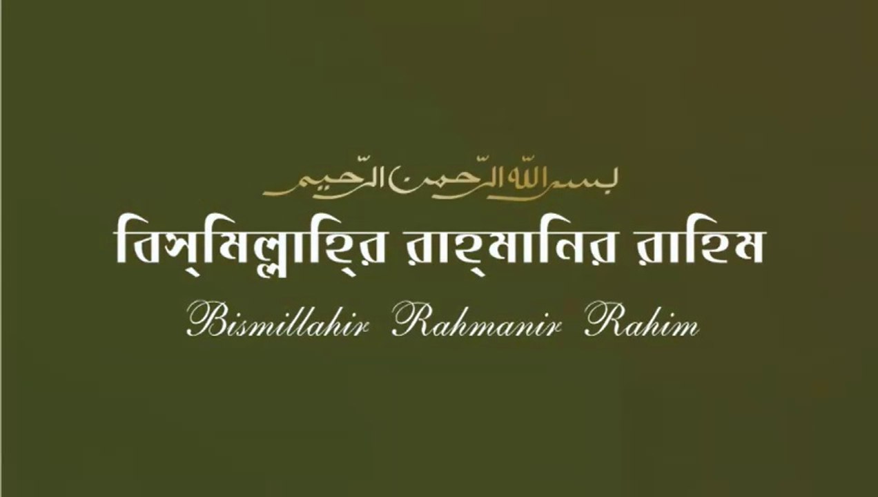 Surah Al Baqarah with Bangla Translate- মধুর কন্ঠে কুরআন তিলাওয়াত I Media Club