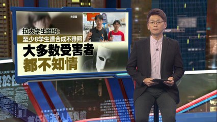 拉曼理大偷拍事件升级：学生陷诈骗陷阱与照片被恶意合成