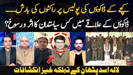 Kachay kay ilaqay main Kis Siyasatdan ka Asar o Rasook? Lala Asad Pathan's Shocking Revelations