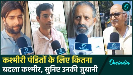Jammu and Kashmir Election 2024: कश्मीरी पंडितों के दिल में क्या ? जानें उनकी राय | वनइंडिया हिंदी