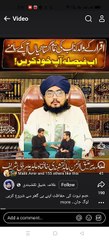 Iqrar ul Hassan is exposed