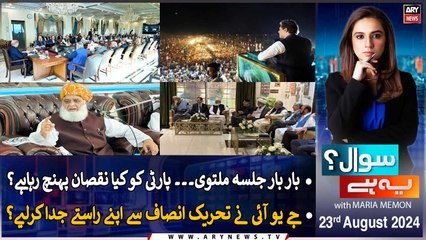 Sawal Yeh Hai | Maria Memon | ARY News | 23rd August 2024