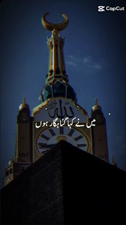 "How Islamic Teachings Inspire and Empower Us D...