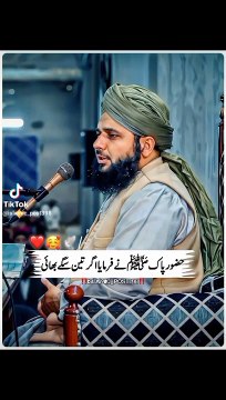 Hazoor Pak (S.A.W) ne farmaya | Islamic video | #saba.fayyaz0322