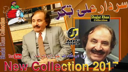 Khatir Afridi Best Ghazal By Sardar Ali Takkar Zer Ka  Me Ka Har Sa Ghwari .