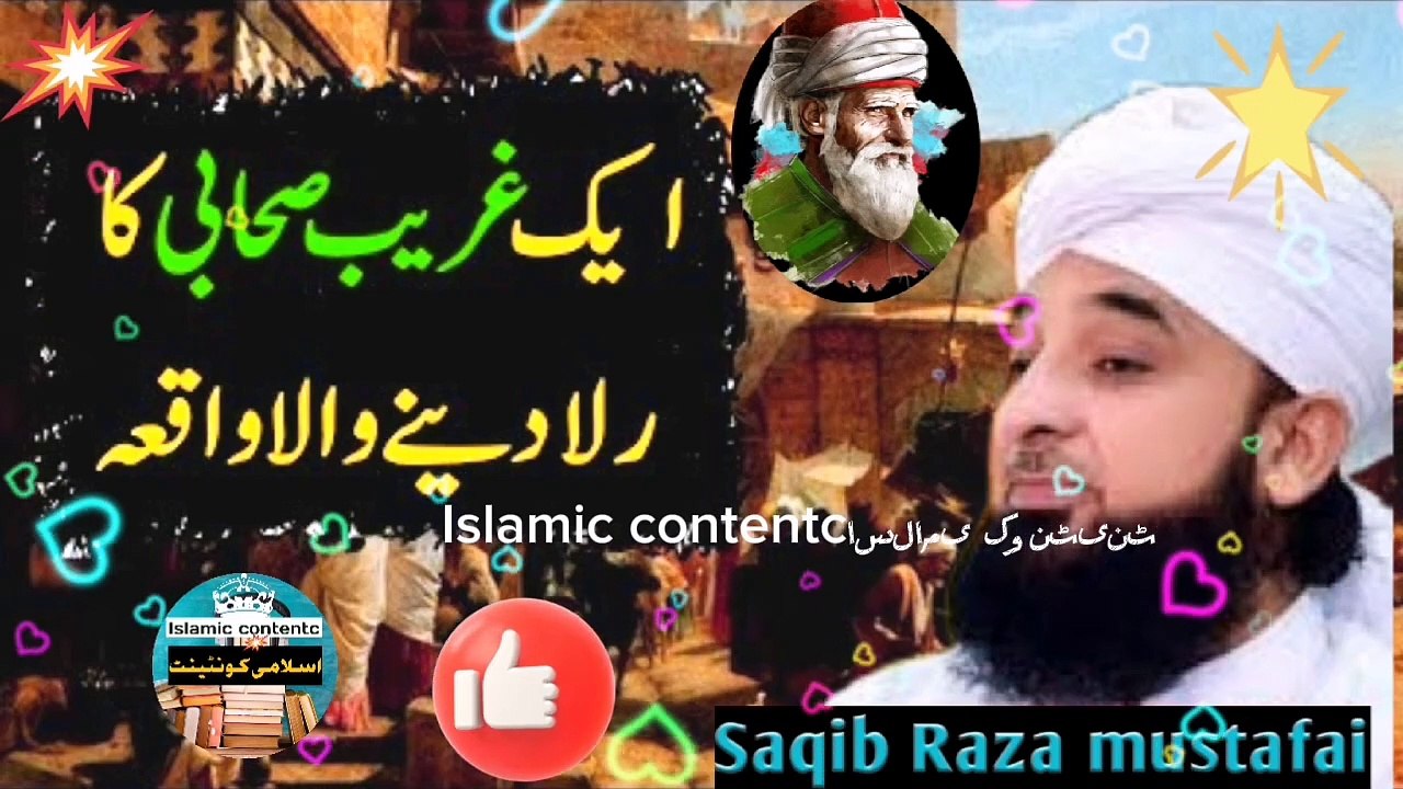 Aek ghareeb wahabi rzdull ka wzsia