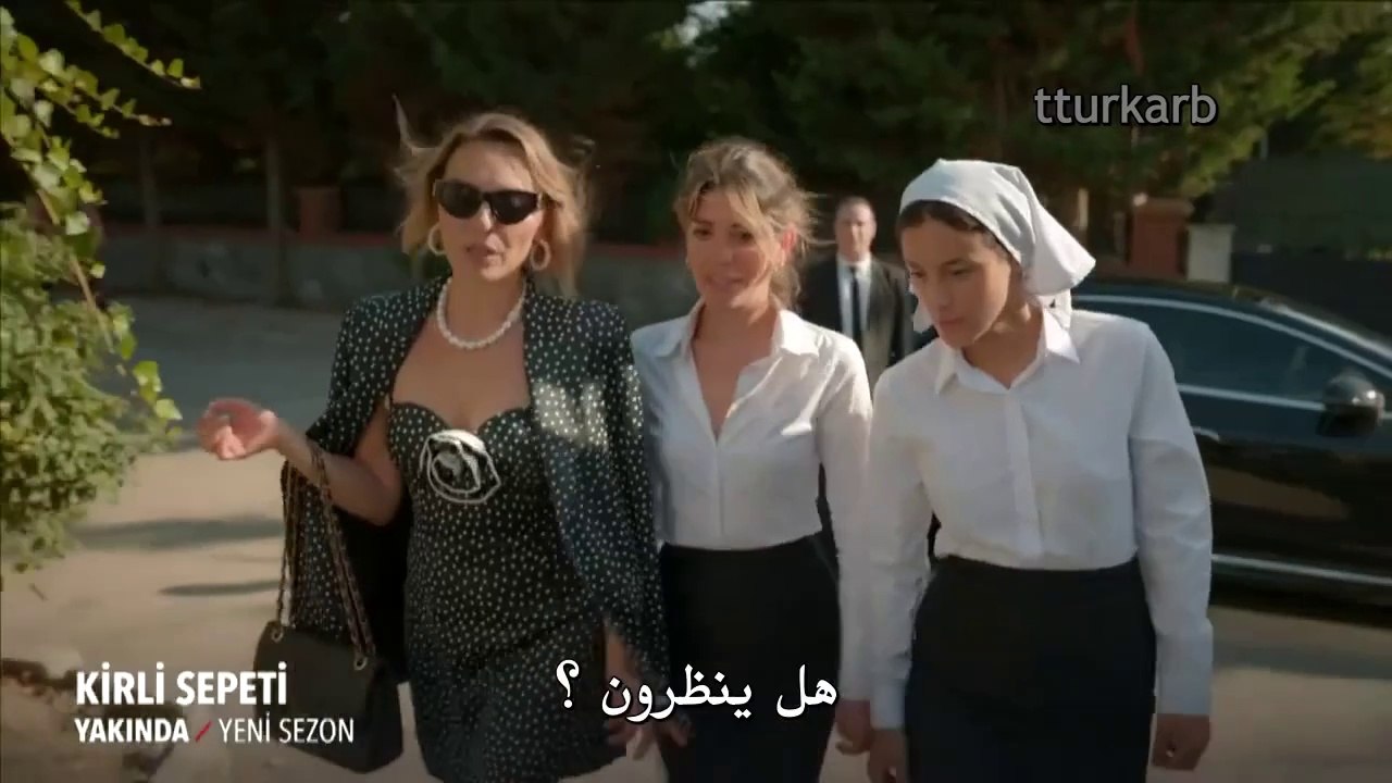 مسلسل السلة المتسخة اعلان 1 الموسم الثاني مترجم للعربية HD