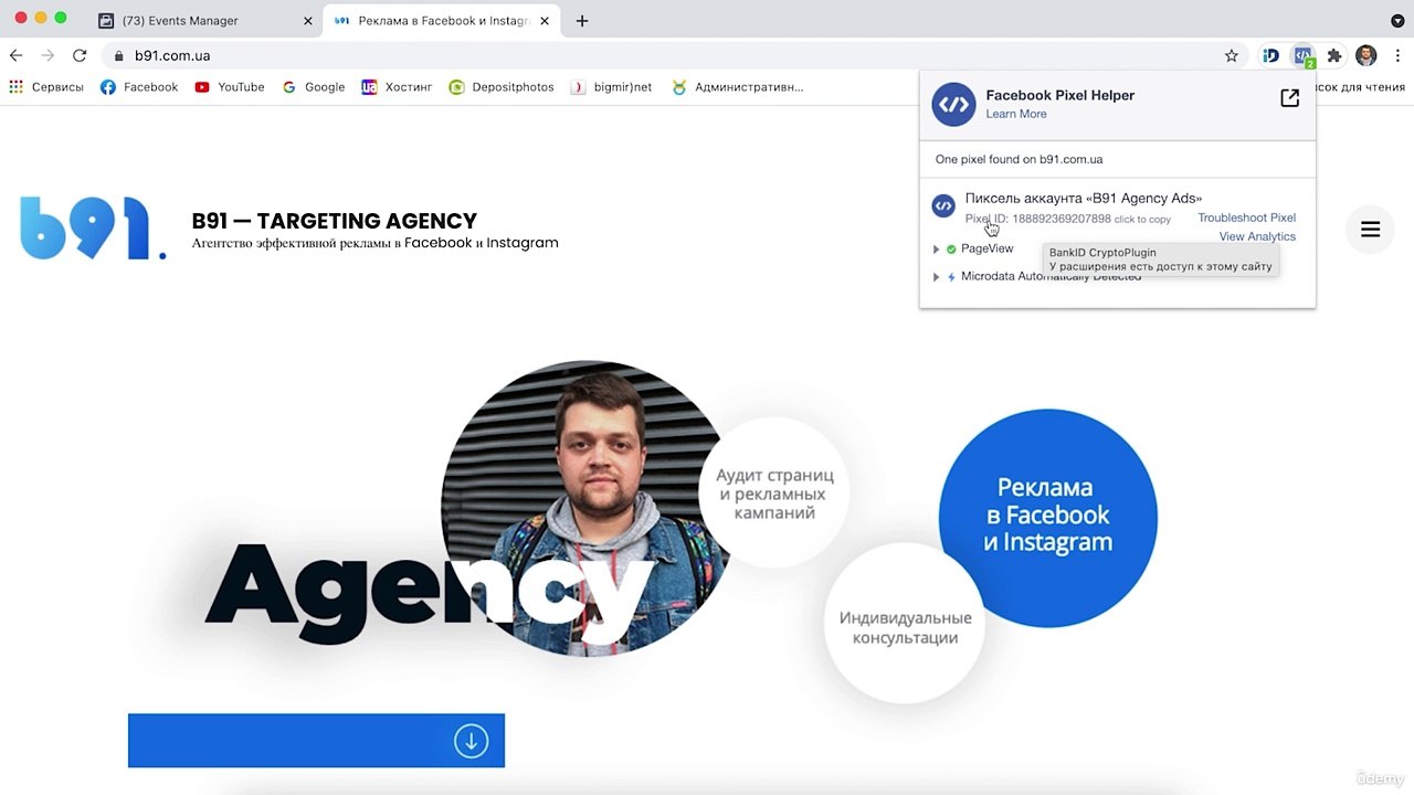 51 Settings Business Manager, Ads Manager, Facebook Pixels