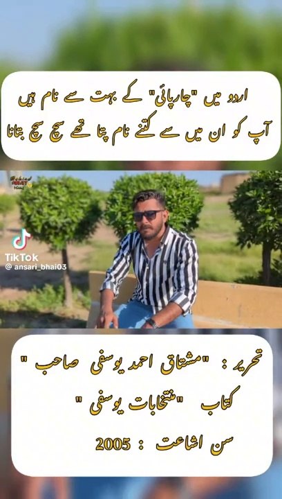 Urdu knowledgeable video