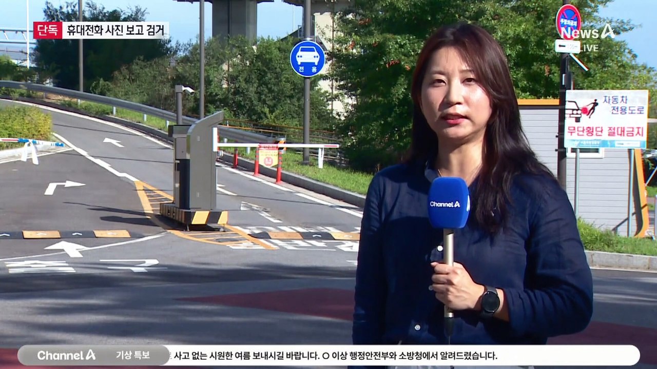 [단독]‘수영장 아동학대’ 용의자 검거…방문객이 찍은 사진 분석