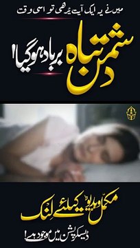 Dushman Sy Bachne Ka Behtareen Wazifa _ Dua For Protection From The Enemy _Dushman _WazifaEnemy(360P)