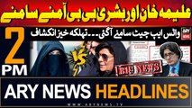 ARY News 2 PM Headlines | 24th August 2024 | Big revelations regarding PTI