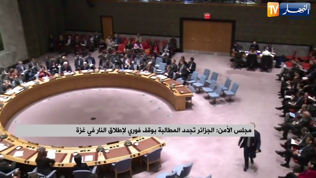 الجزائر تجدد المطالبة بوقف فوري لإطلاق النار في غزة