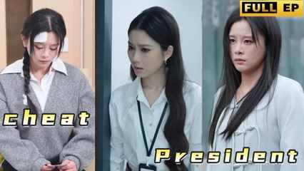 The simple and kind boss was deceived by a little girl #drama #shortdrama #reels