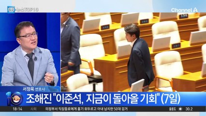 이준석, 국민의 힘 복당설?…허은아 “타고 온 배 태워야”