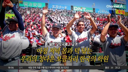 교토국제고 고시엔 우승에 日 누리꾼 ‘혐한 글’