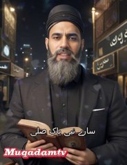 Hadees Urdu | Islamic Wisdom & Teachings 📖