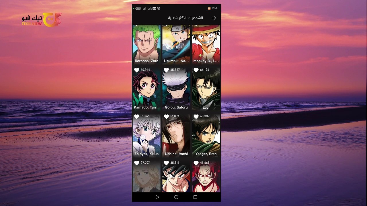 تطبيق Anime Fire لمشاهدة الكرتون مترجم باللغة العربية