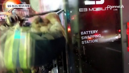 집에서, 창고에서…하루 새 배터리 관련 화재 4건