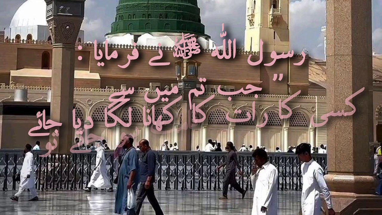 Entertainment of Islam