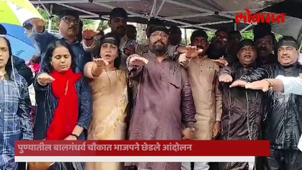 महाविकास आघाडी विरोधात पुण्यात भाजपने छेडलं आंदोलन
