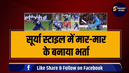 Surya स्टाइल में मार-मार के बना दिया भर्ता, Nicolas Pooran ने उड़ा दिया गर्दा, WI को दिलाई जबरदस्त जीत | WI vs SA | SA vs WI | Hope