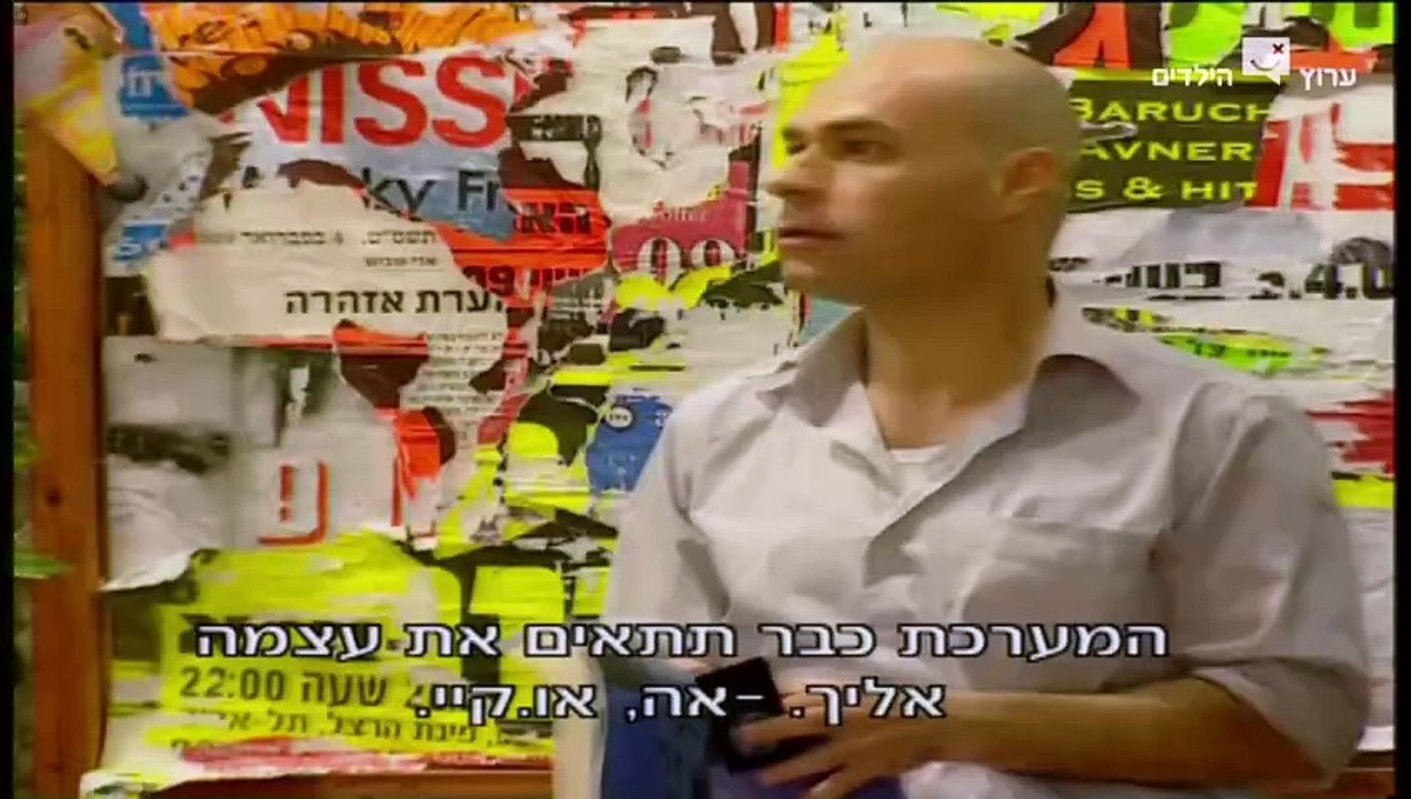 הפיג'מות עונה 6 פרק 7 עולם חכם