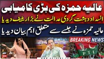 Aliya Hamza Gets Big Relief - ATC Gives Big Decision - BREAKING NEWS