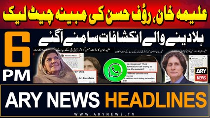 ARY News 6 PM Headlines | 24th August 2024 | Prime Time Headlines